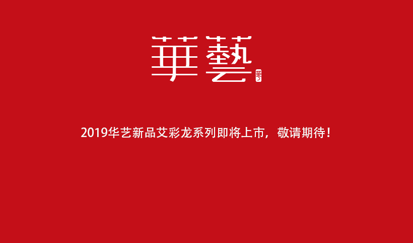 艾彩龙