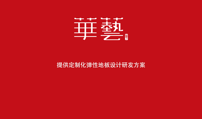 定制