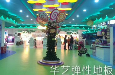儿童主题公园 | 华艺弹性地板梦幻王国的创建者