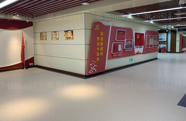 华艺弹性地板——典雅、自然